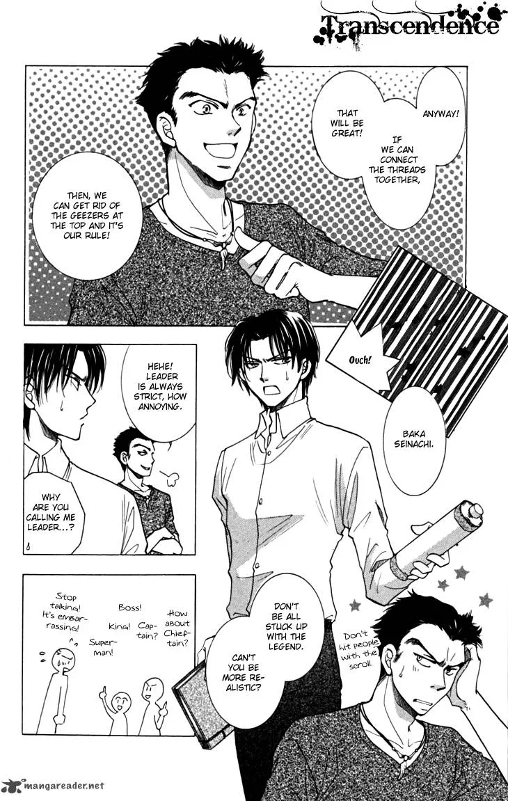 Shibariya Komachi Chapter 17 page 15