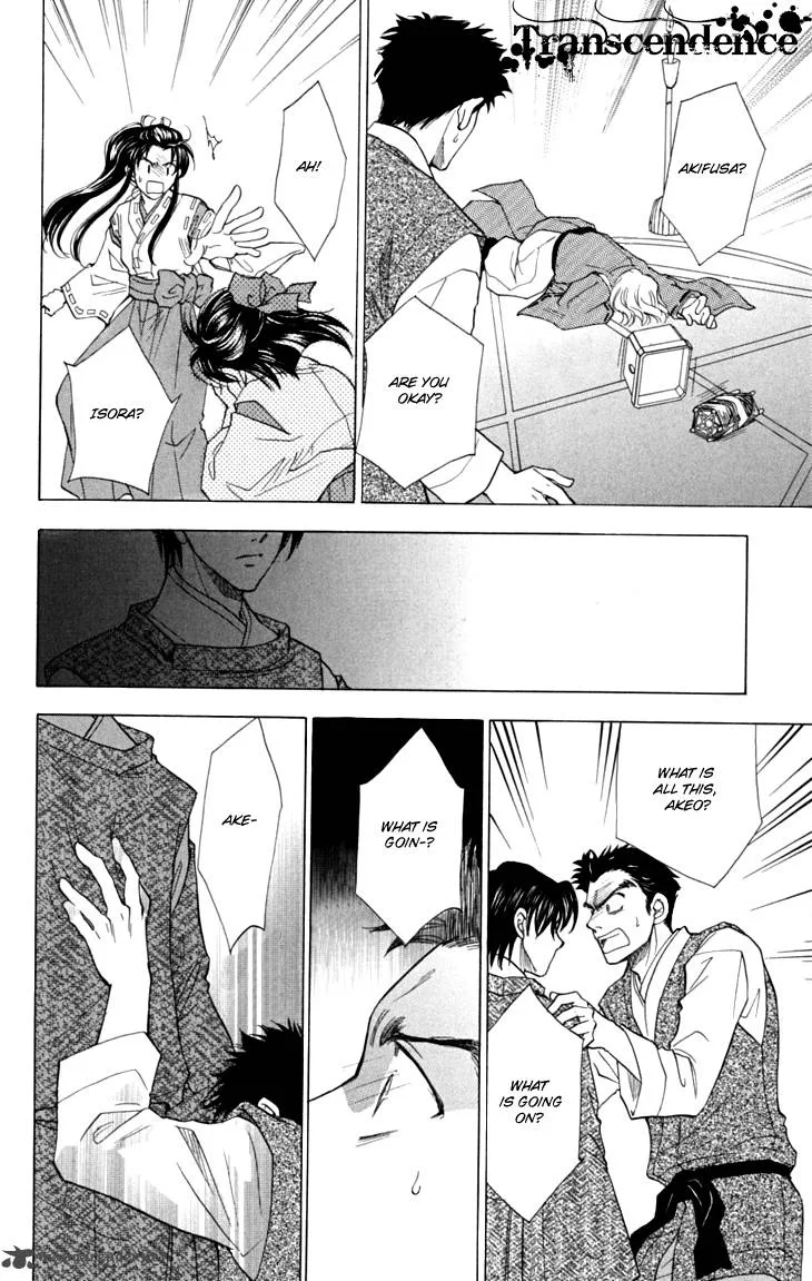 Shibariya Komachi Chapter 17 page 43