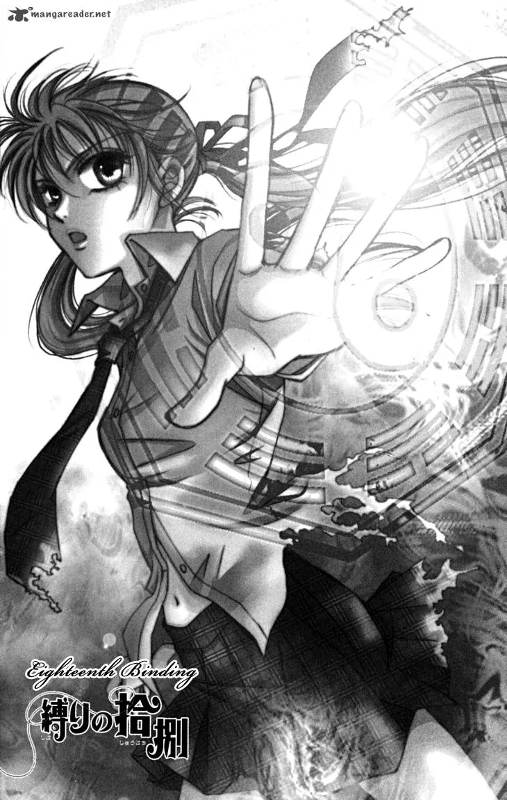 Shibariya Komachi Chapter 18 page 2