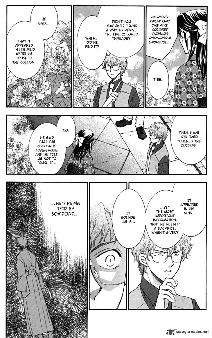 Shibariya Komachi Chapter 18 page 6