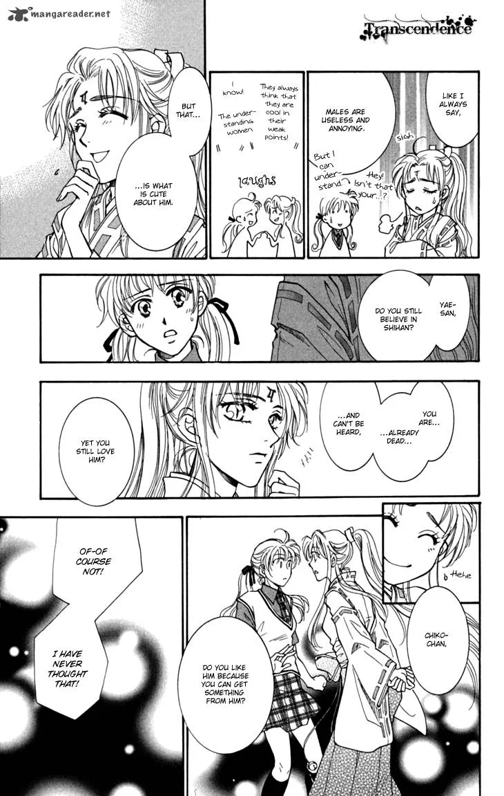 Shibariya Komachi Chapter 18 page 26