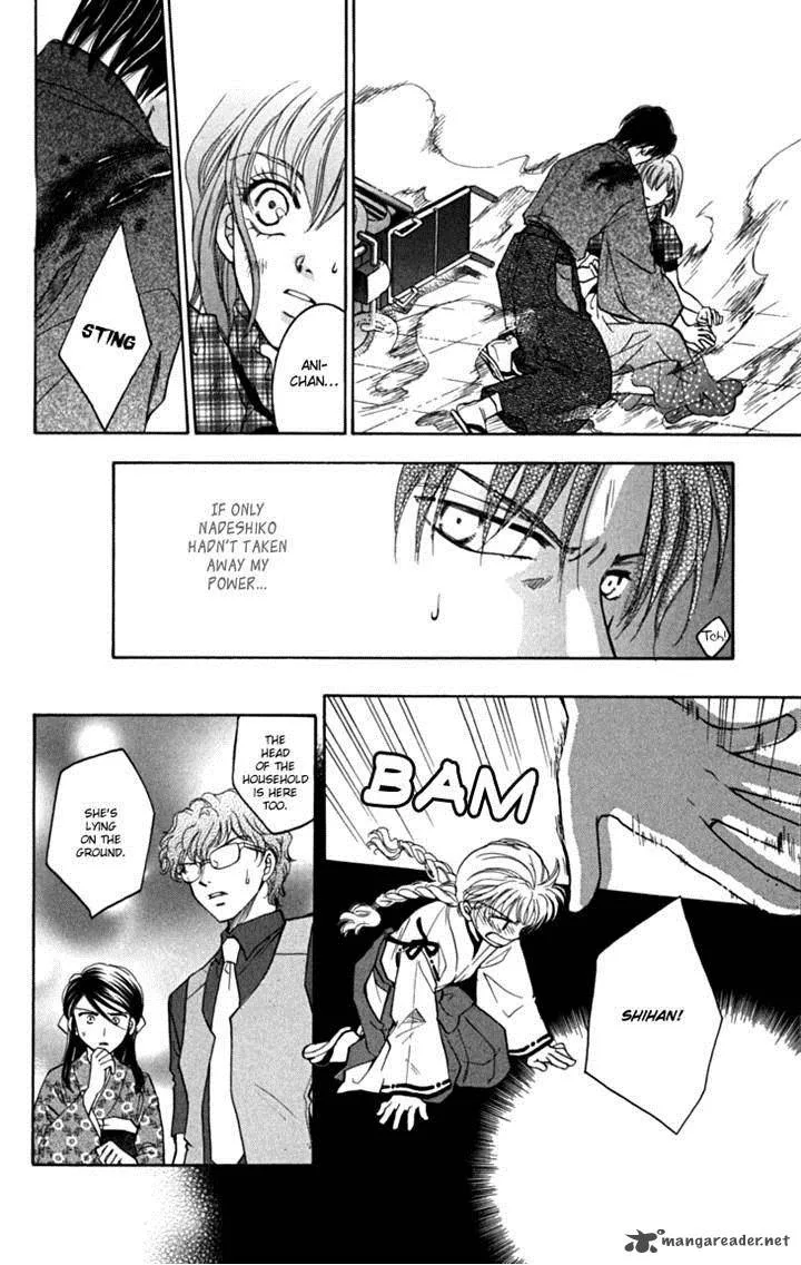 Shibariya Komachi Chapter 19 page 24