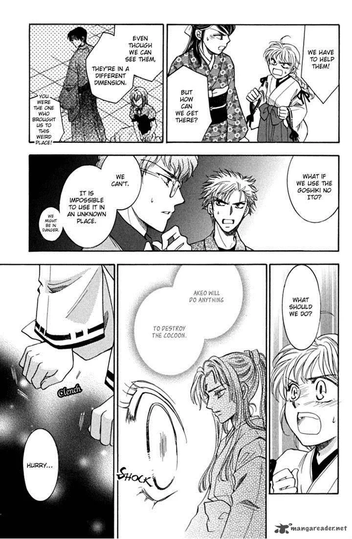 Shibariya Komachi Chapter 19 page 25