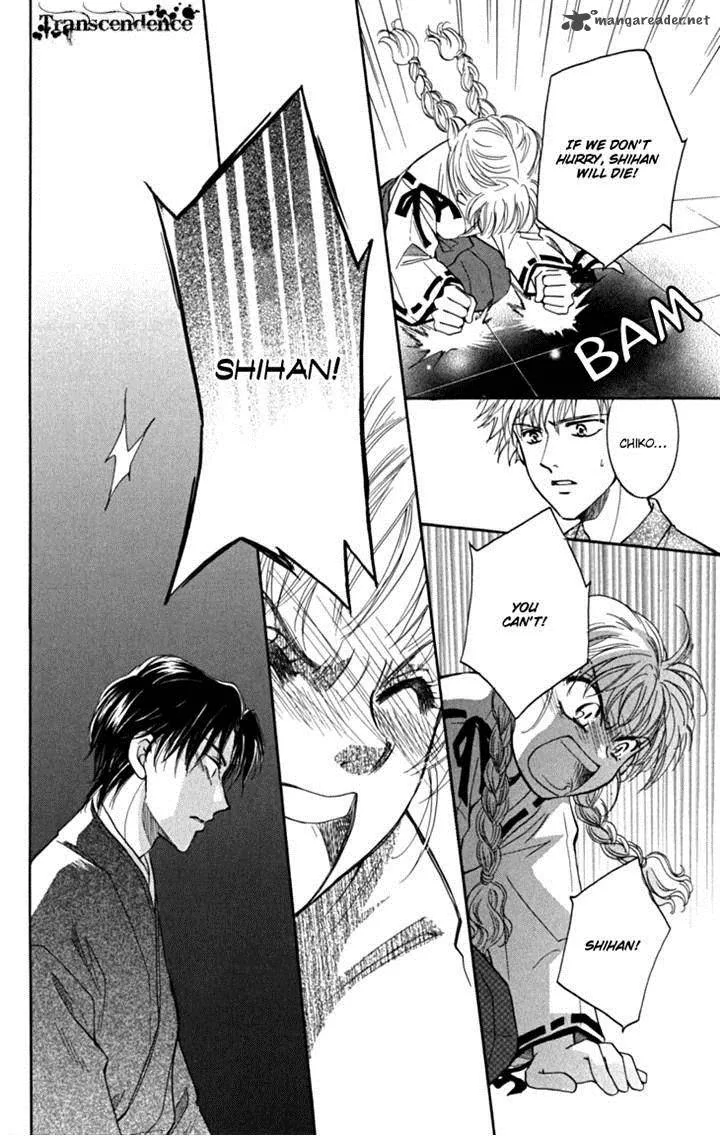 Shibariya Komachi Chapter 19 page 26