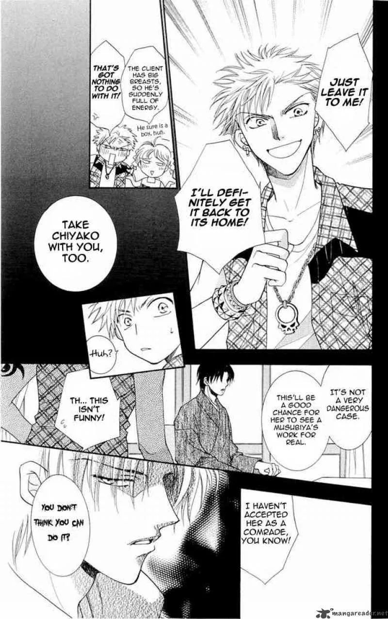 Shibariya Komachi Chapter 2 page 15