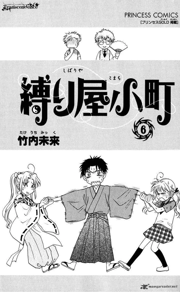 Shibariya Komachi Chapter 20 page 2