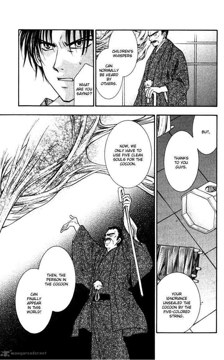 Shibariya Komachi Chapter 20 page 16