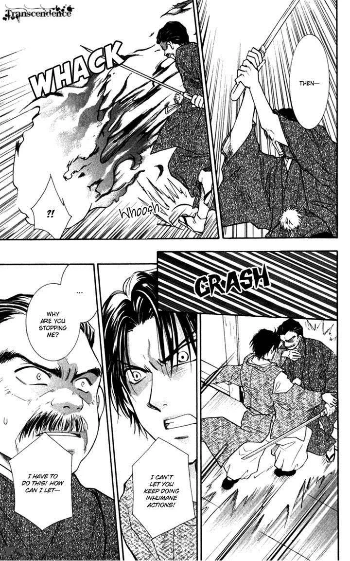 Shibariya Komachi Chapter 20 page 20