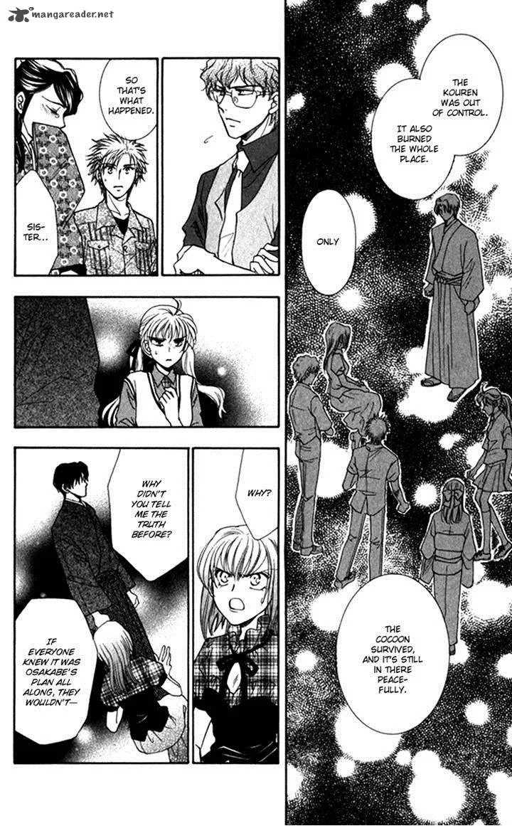Shibariya Komachi Chapter 20 page 36