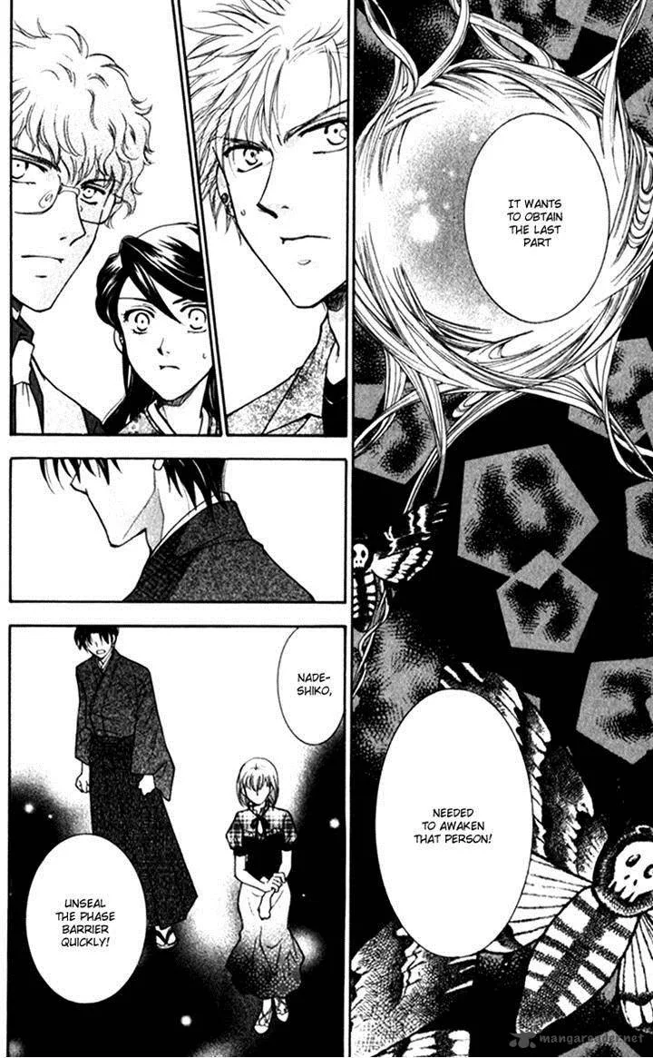 Shibariya Komachi Chapter 20 page 45