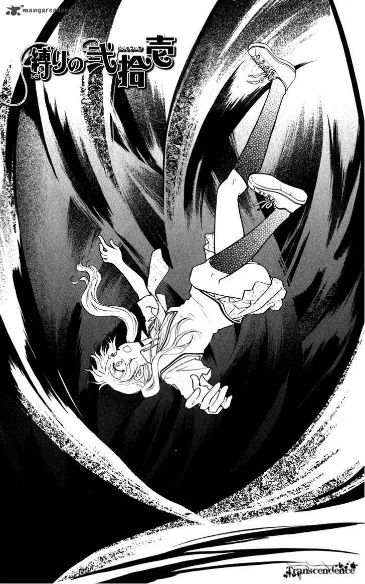 Shibariya Komachi Chapter 21 page 2