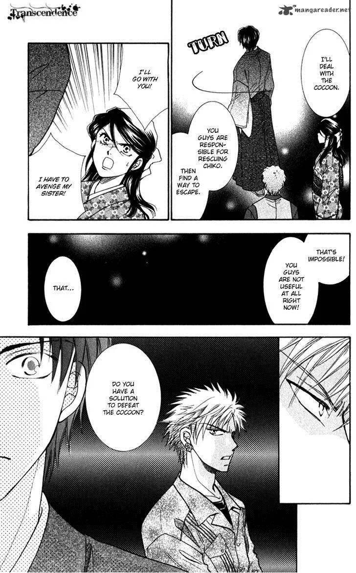 Shibariya Komachi Chapter 21 page 14