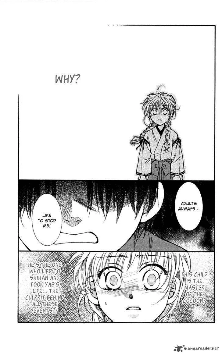 Shibariya Komachi Chapter 22 page 2