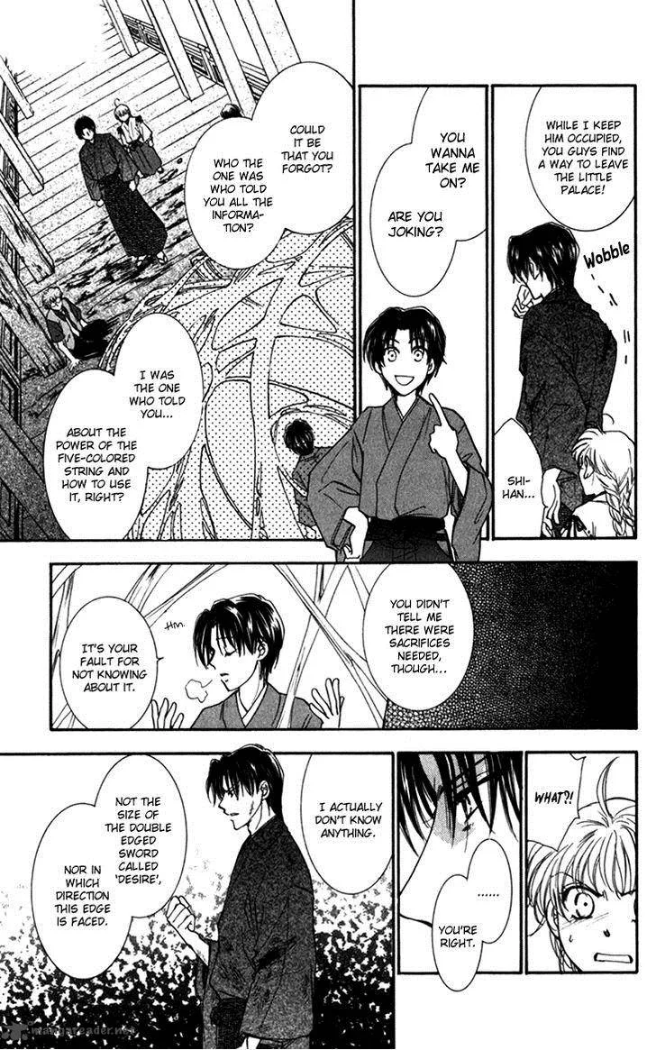 Shibariya Komachi Chapter 22 page 12