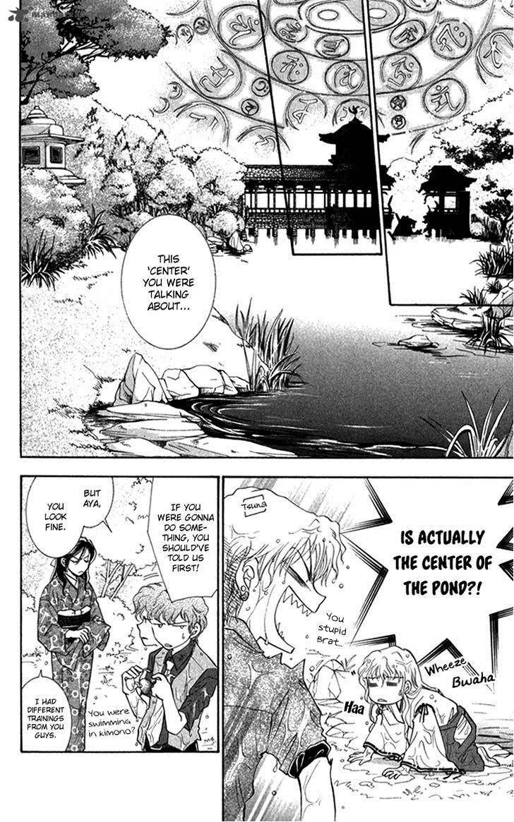 Shibariya Komachi Chapter 22 page 26