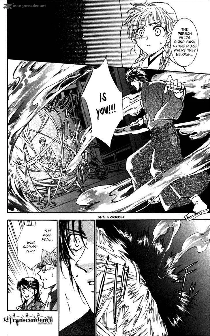 Shibariya Komachi Chapter 22 page 7