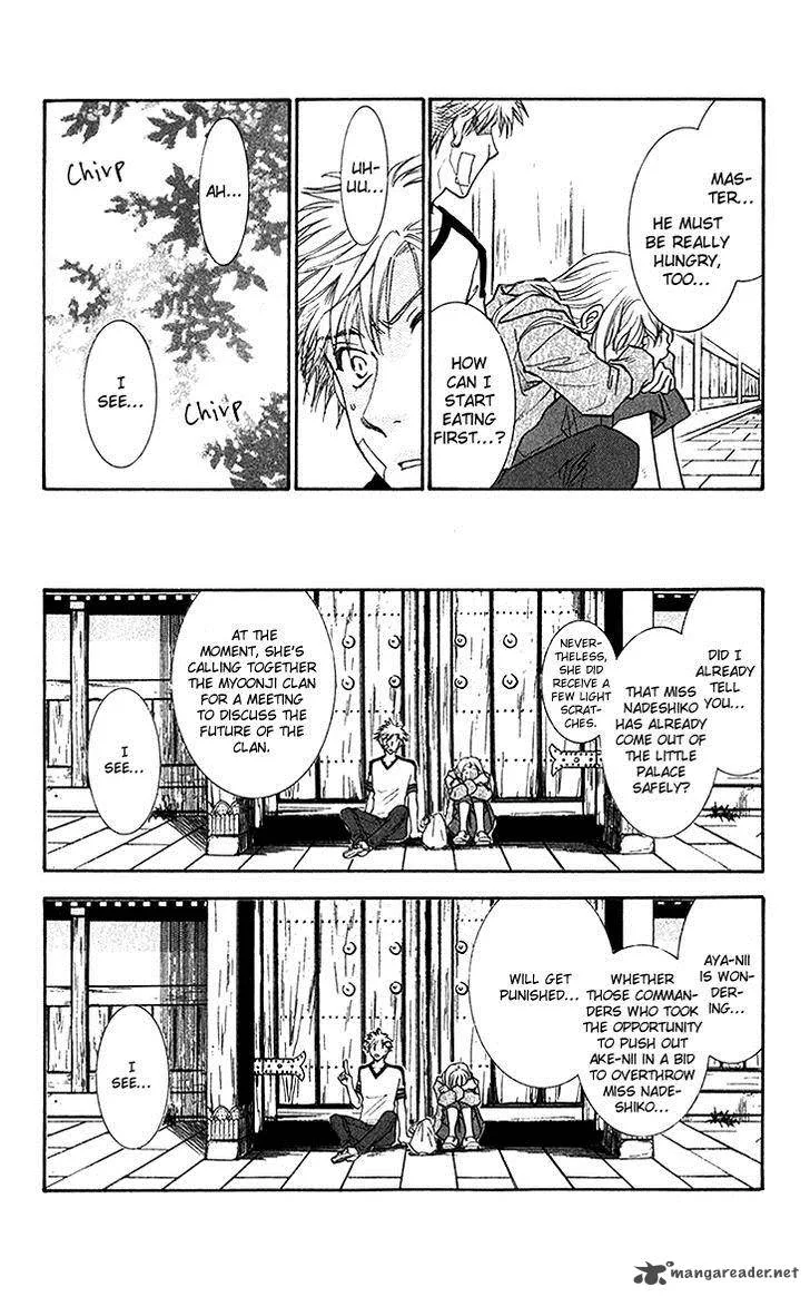 Shibariya Komachi Chapter 23 page 13