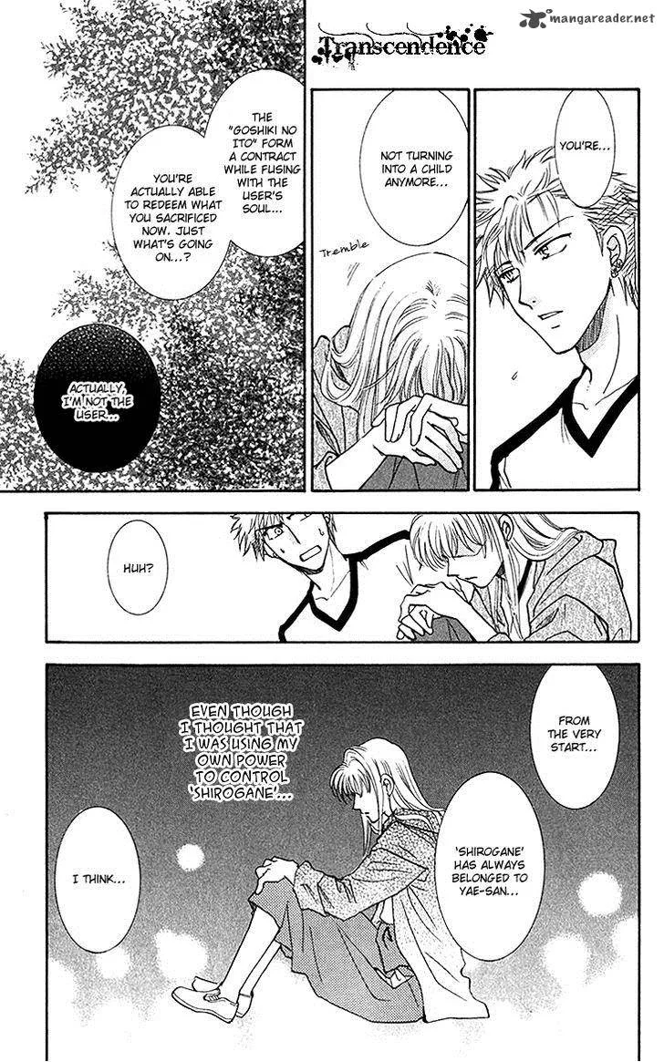 Shibariya Komachi Chapter 23 page 14