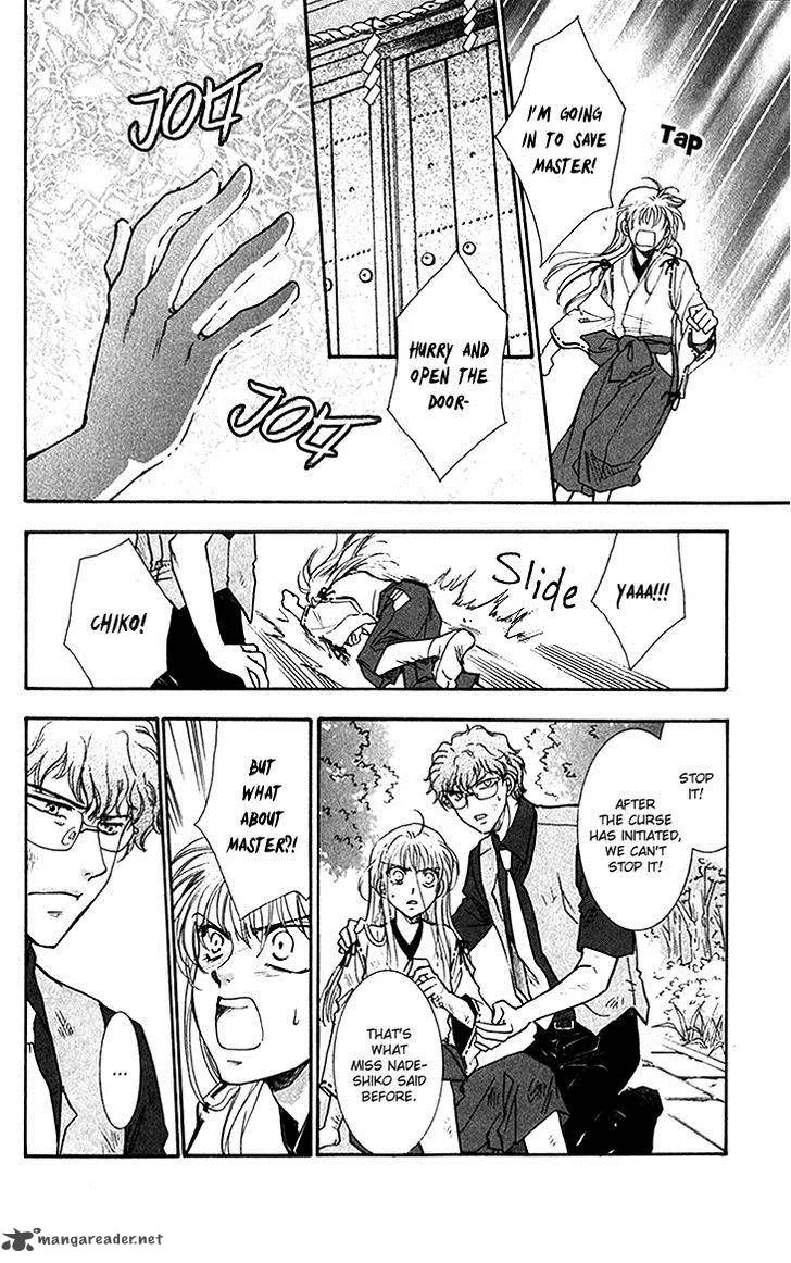 Shibariya Komachi Chapter 23 page 7