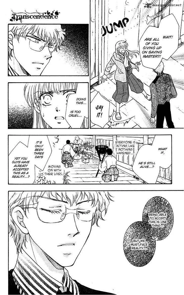 Shibariya Komachi Chapter 23 page 19