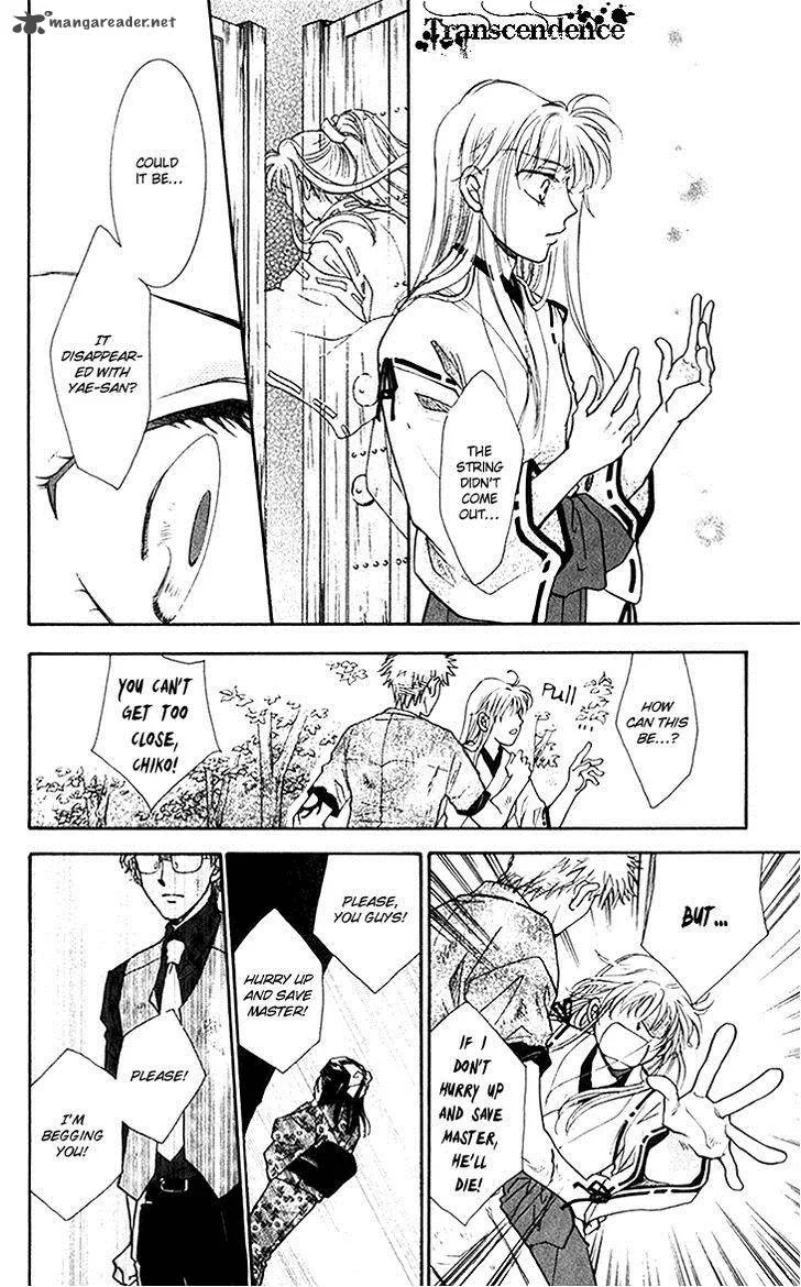 Shibariya Komachi Chapter 23 page 9