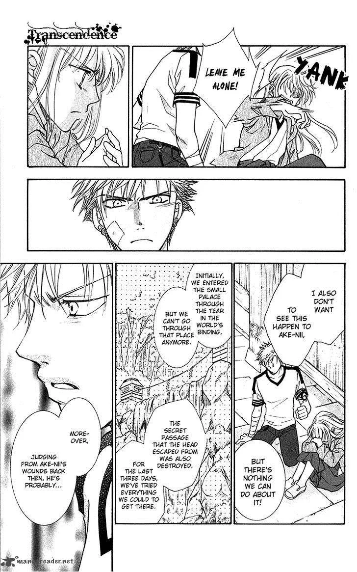 Shibariya Komachi Chapter 23 page 16