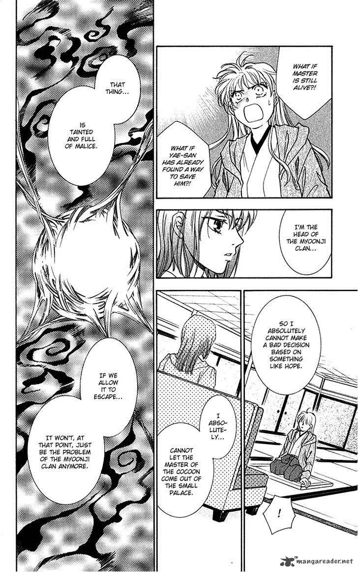 Shibariya Komachi Chapter 23 page 25