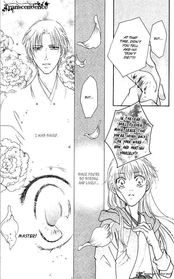Shibariya Komachi Chapter 23 page 34