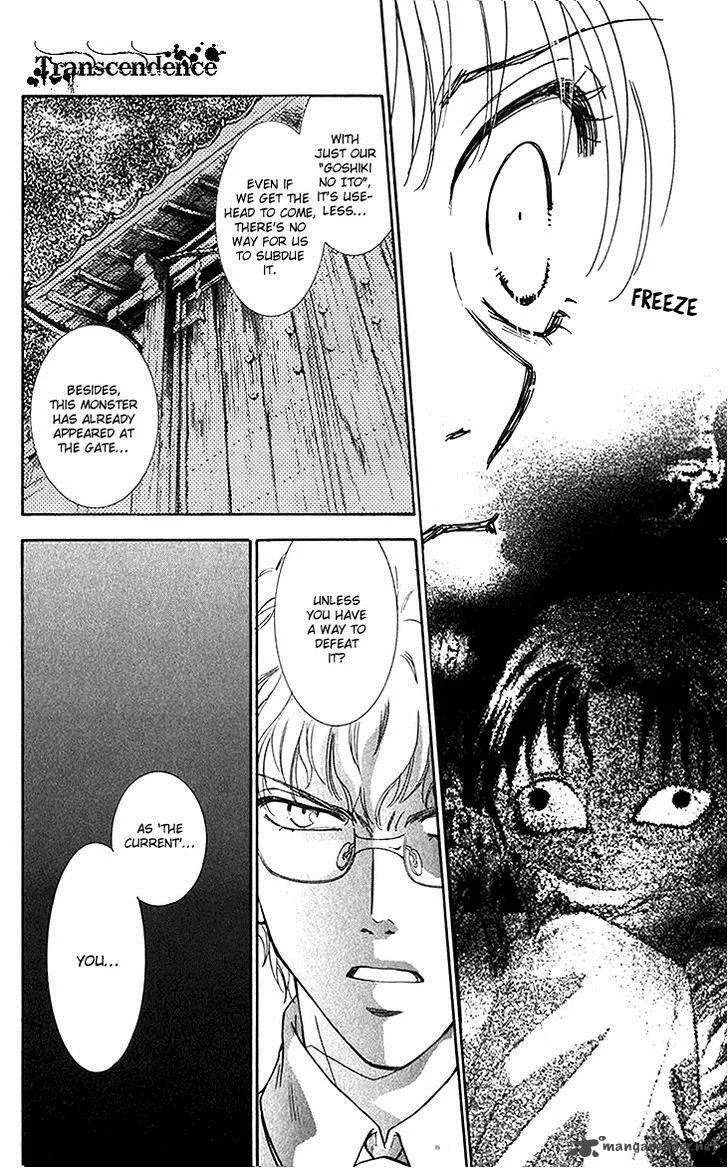 Shibariya Komachi Chapter 23 page 21
