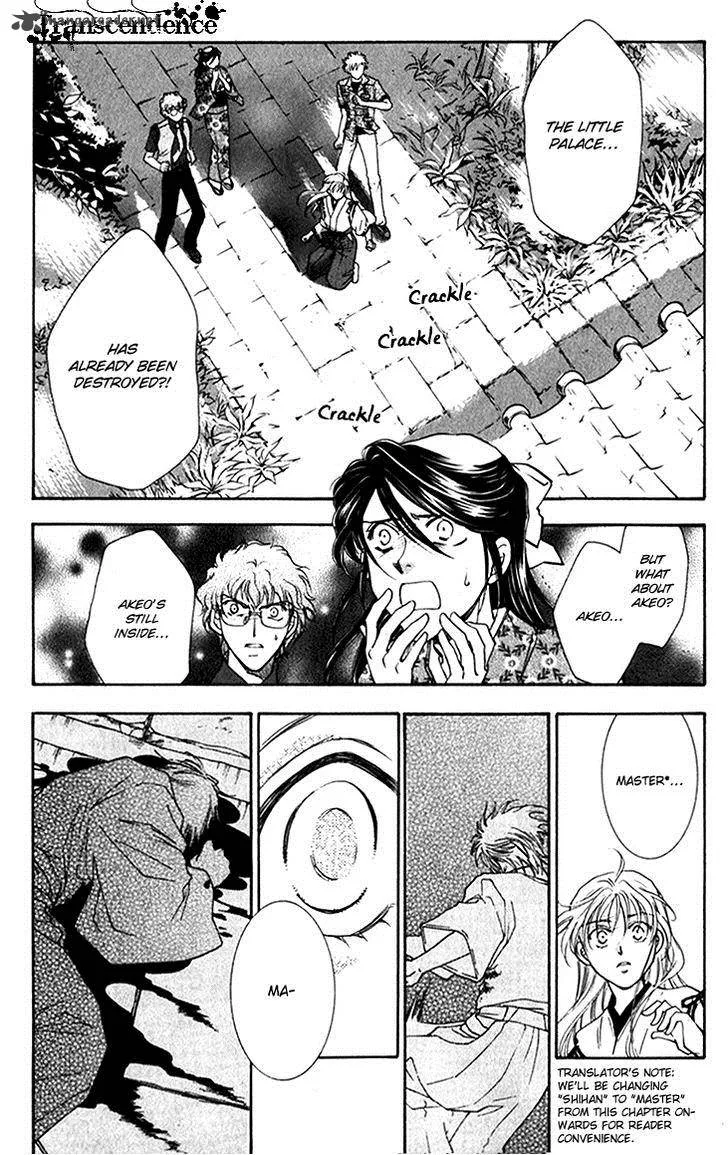 Shibariya Komachi Chapter 23 page 6