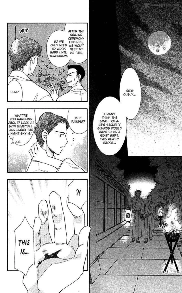 Shibariya Komachi Chapter 23 page 45