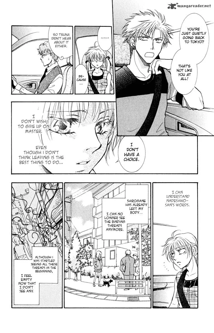 Shibariya Komachi Chapter 24 page 15