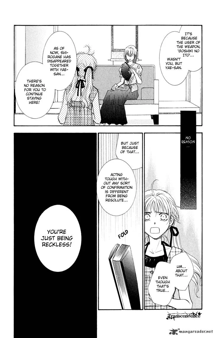 Shibariya Komachi Chapter 24 page 11
