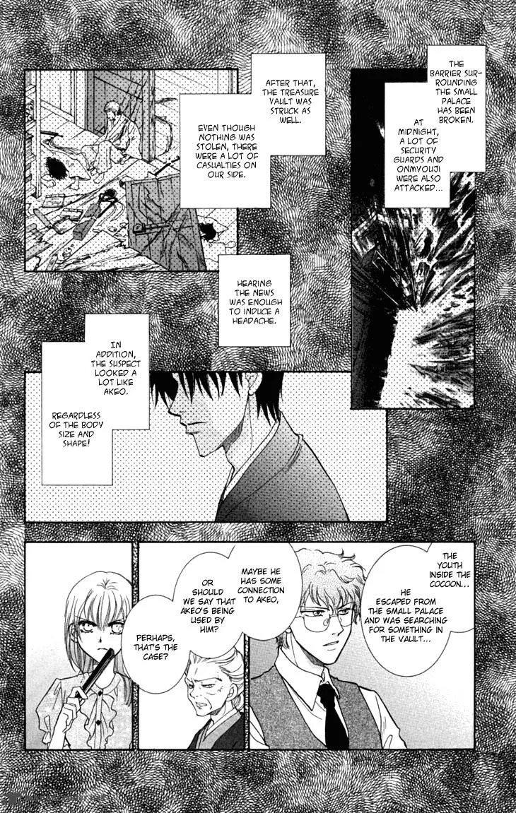 Shibariya Komachi Chapter 24 page 13
