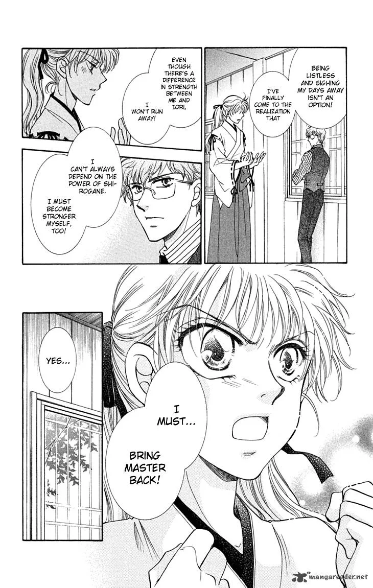 Shibariya Komachi Chapter 25 page 4