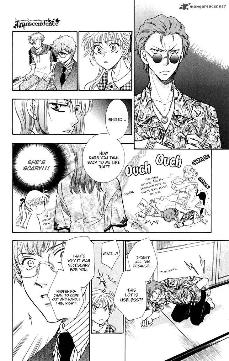 Shibariya Komachi Chapter 25 page 20