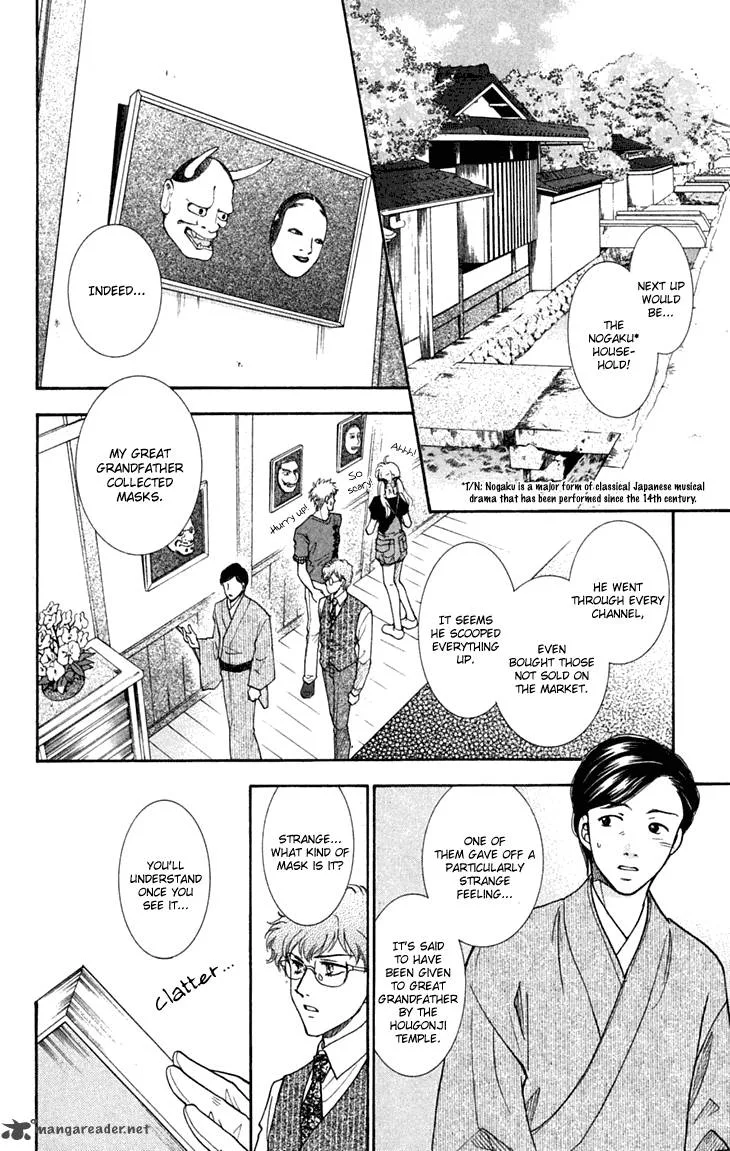 Shibariya Komachi Chapter 25 page 24