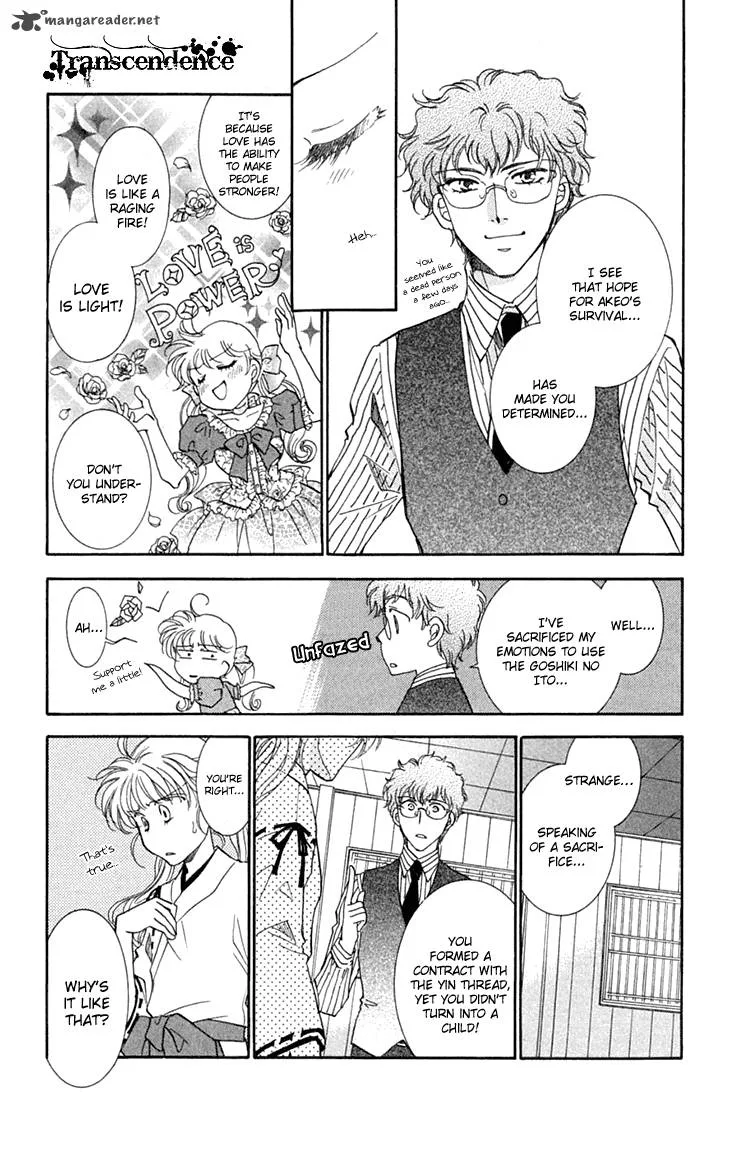 Shibariya Komachi Chapter 25 page 5