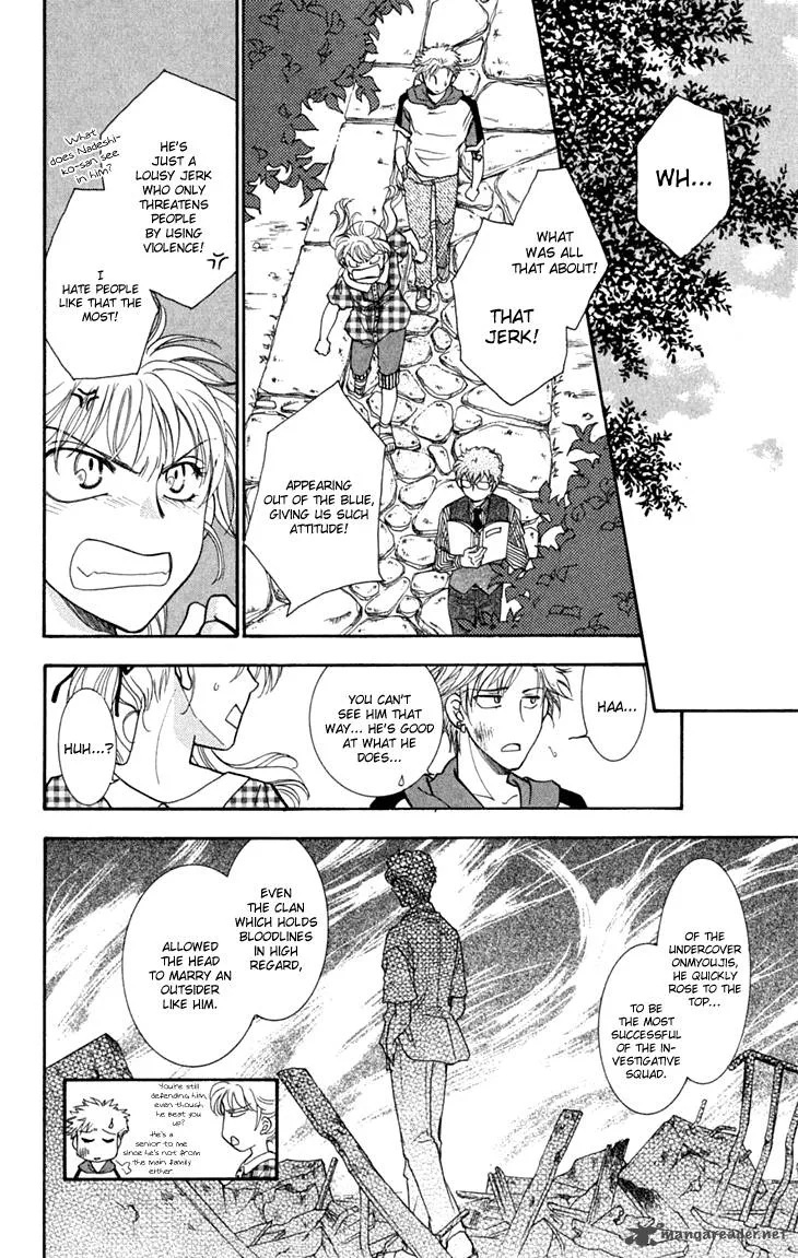 Shibariya Komachi Chapter 25 page 22