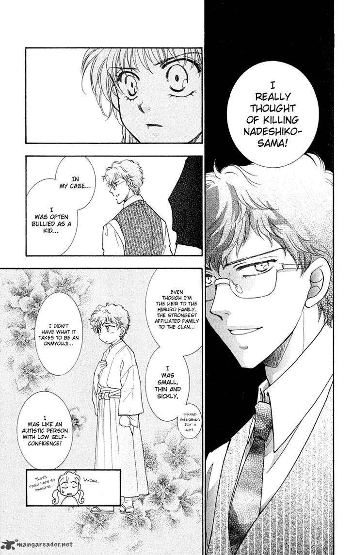 Shibariya Komachi Chapter 26 page 7