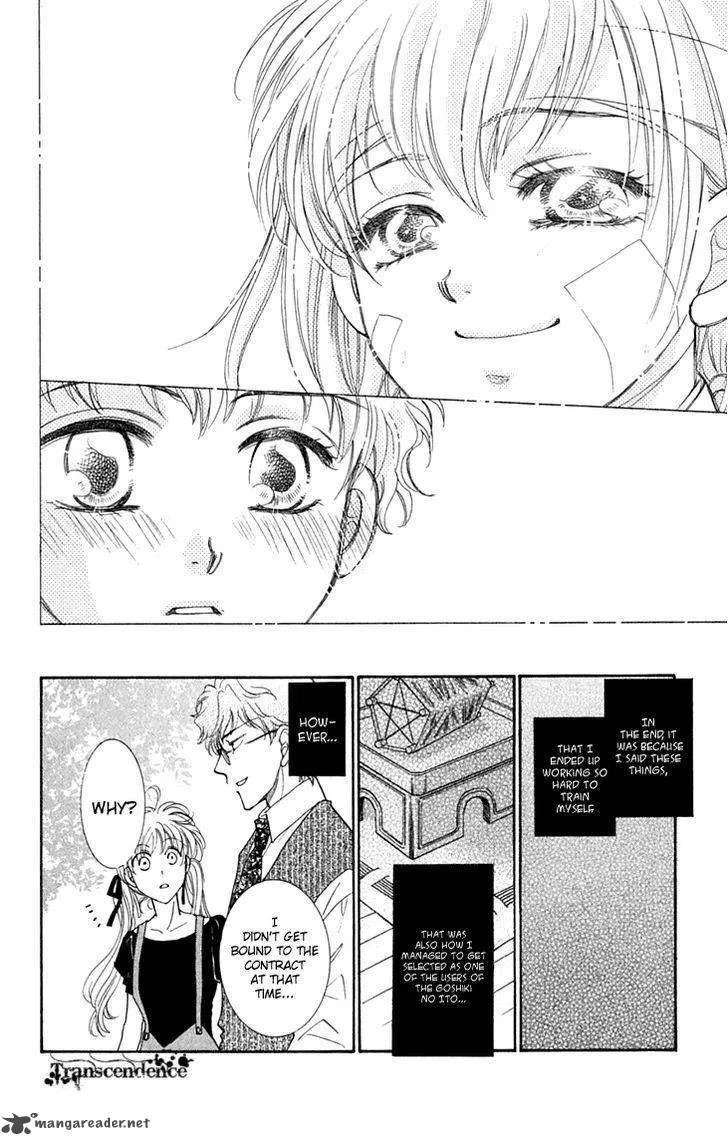 Shibariya Komachi Chapter 26 page 10