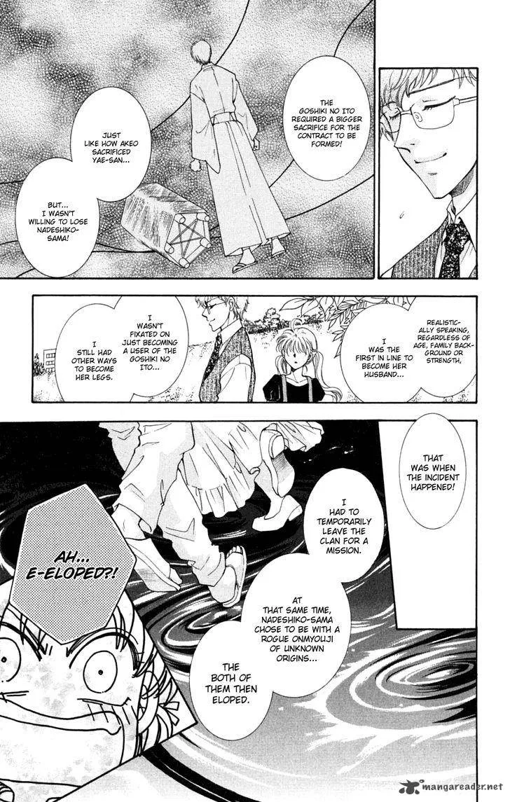 Shibariya Komachi Chapter 26 page 11
