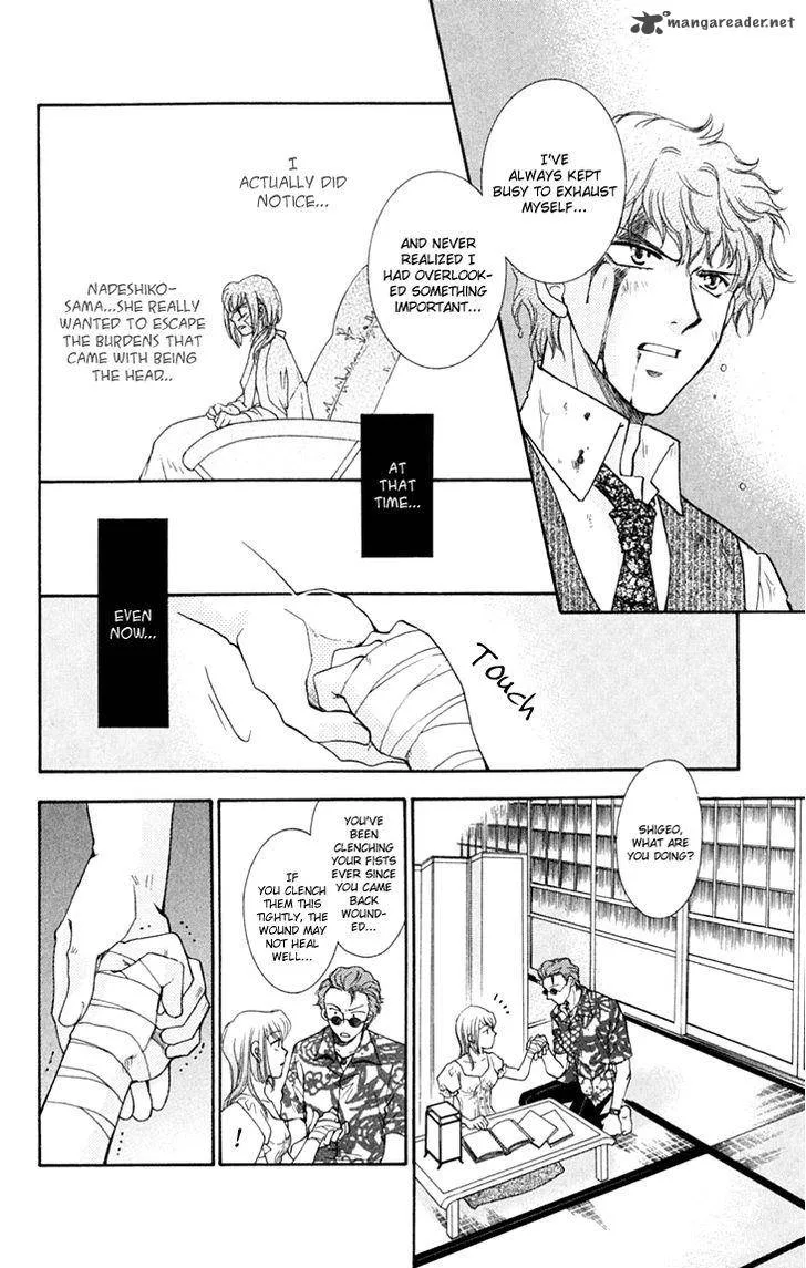 Shibariya Komachi Chapter 26 page 32