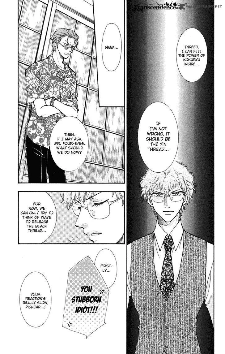 Shibariya Komachi Chapter 26 page 3