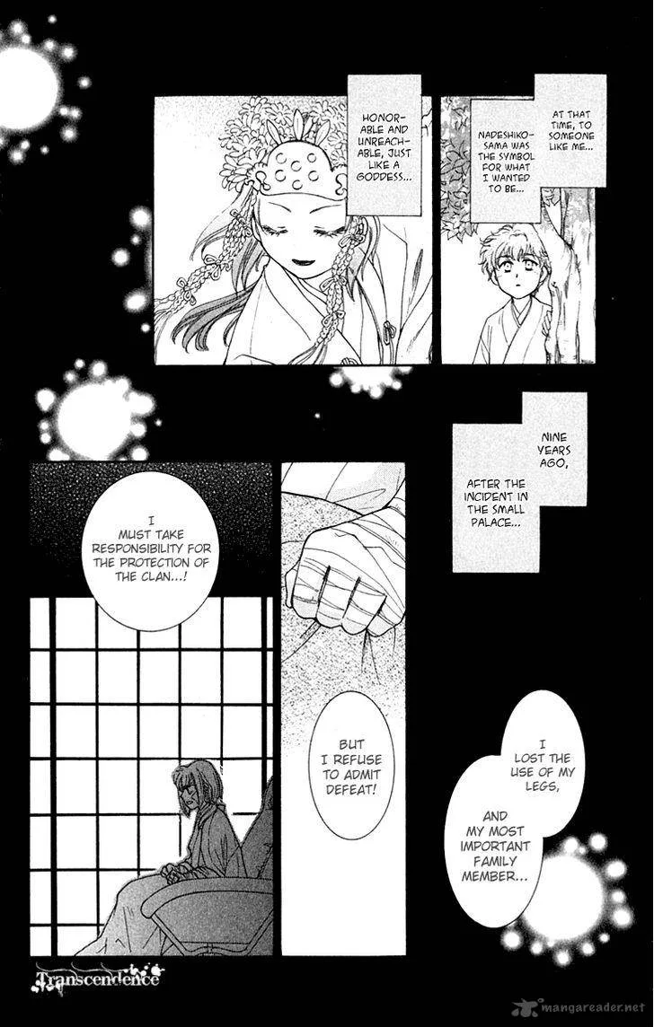 Shibariya Komachi Chapter 26 page 8