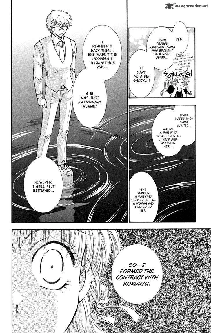 Shibariya Komachi Chapter 26 page 12