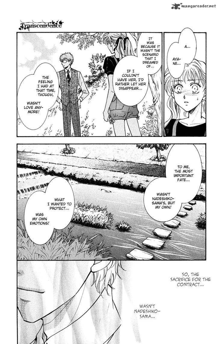 Shibariya Komachi Chapter 26 page 13