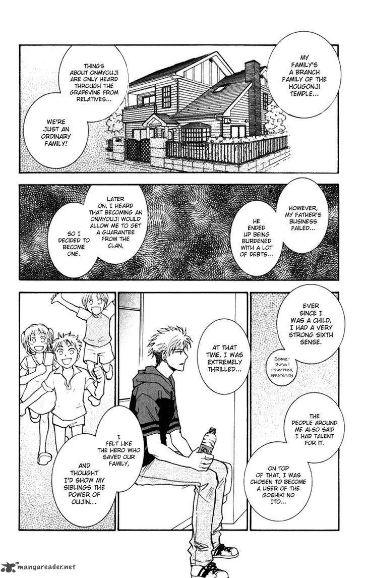 Shibariya Komachi Chapter 27 page 20