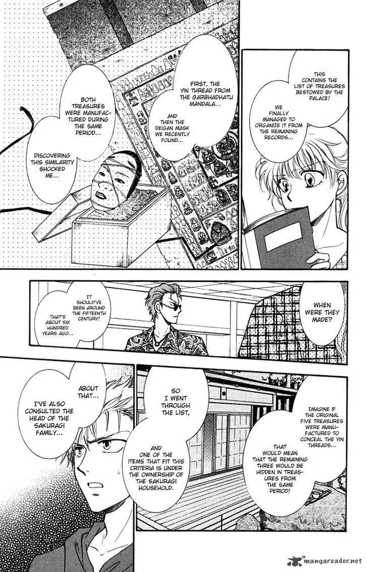 Shibariya Komachi Chapter 27 page 11