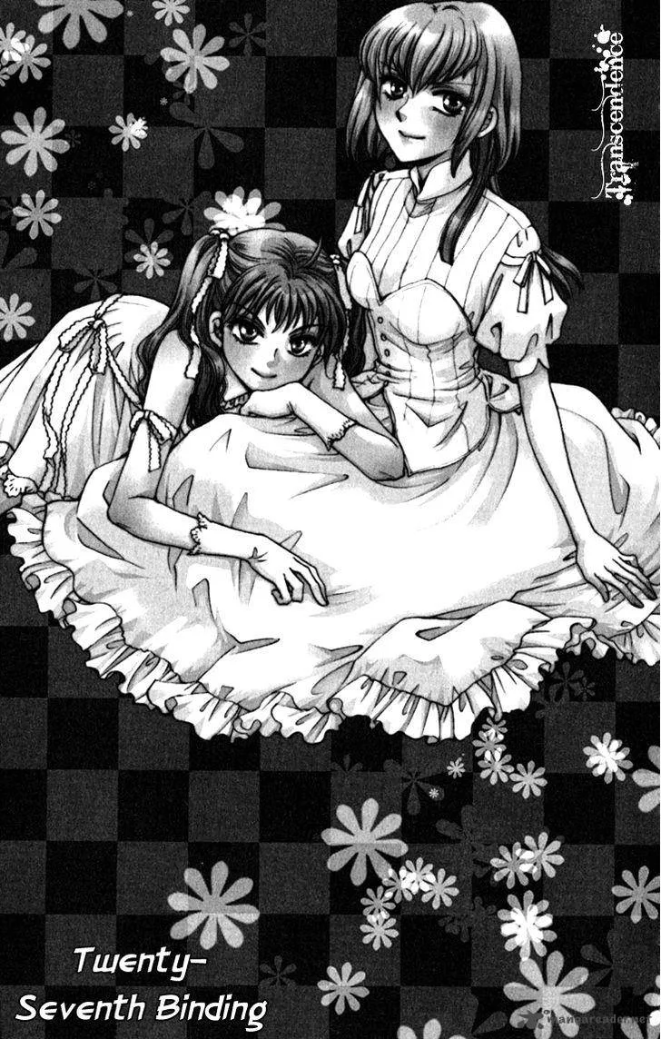 Shibariya Komachi Chapter 27 page 1
